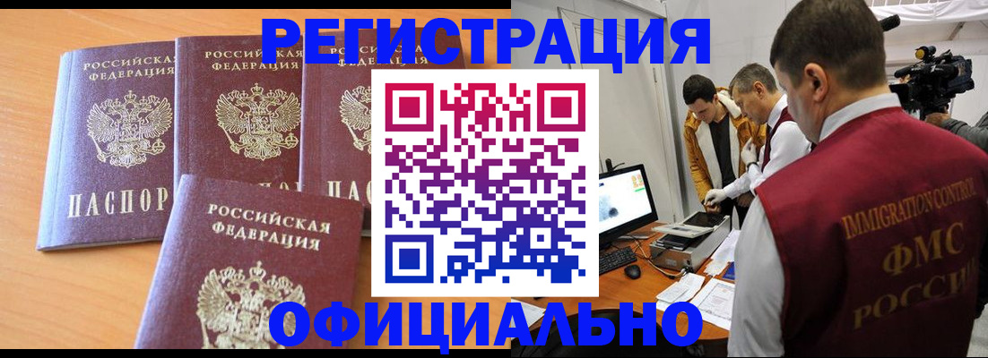 где прописаться в Унече