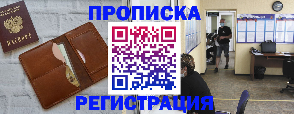 пропишу в квартире в Унече