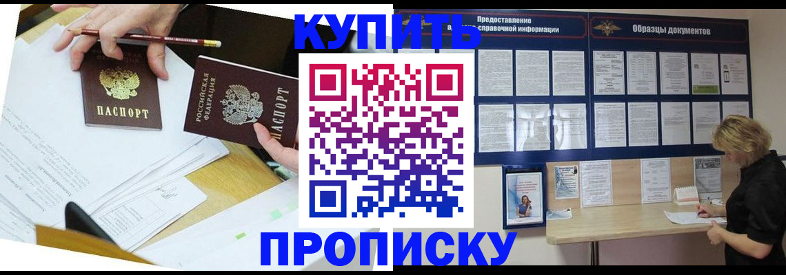временная регистрация законно в Унече