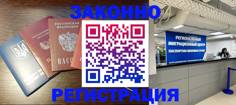 прописка для кредита в Унече