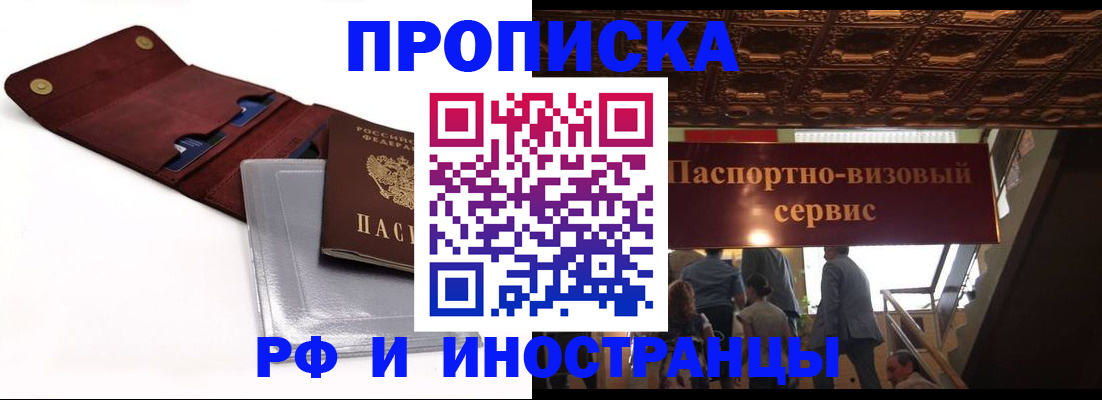 прописка для военкомата в Унече