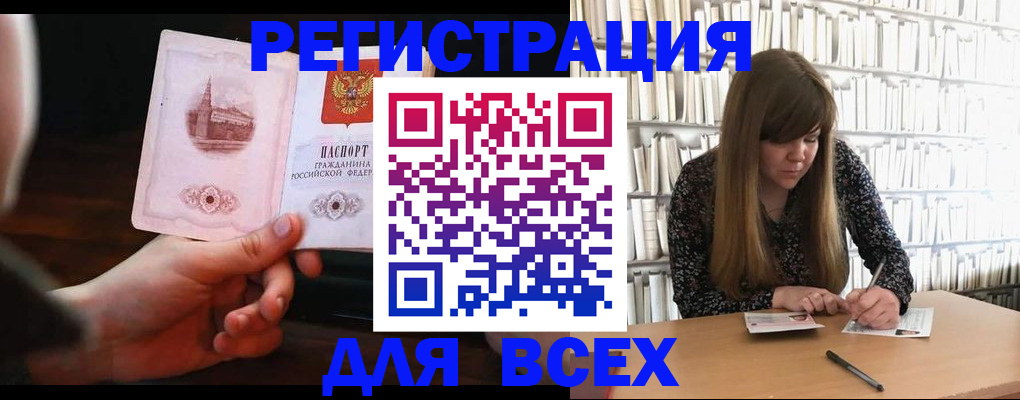 временная регистрация гарантия в Унече