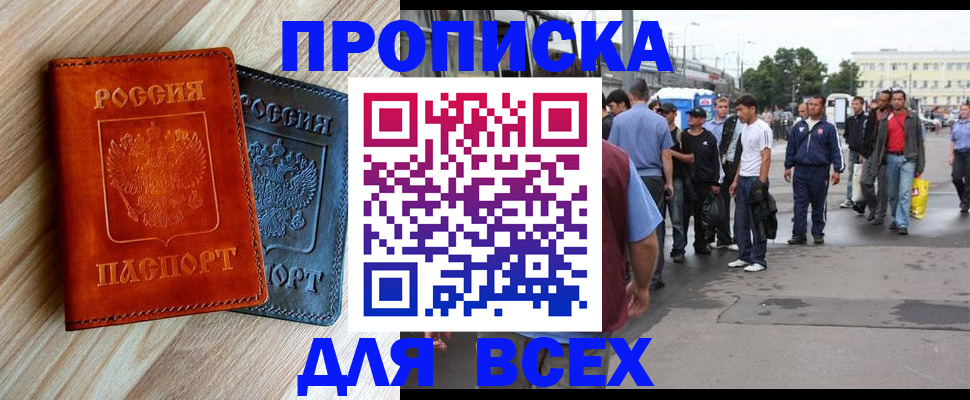прописка паспорт в Унече